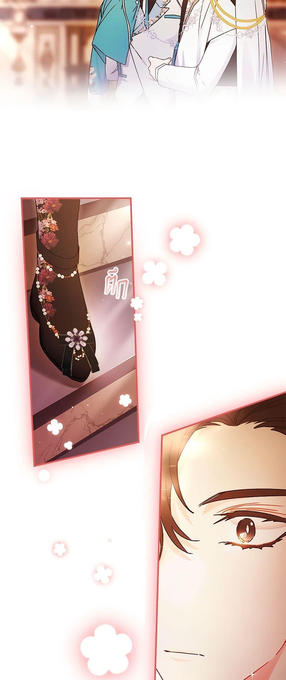 I Became the Male Lead’s Adopted Daughter ตอนที่ 88 43