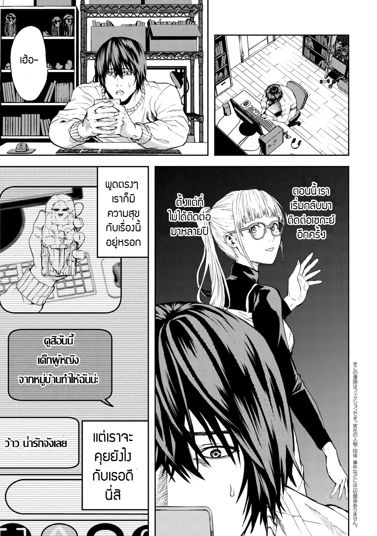 Murazukuri Game no NPC ga Namami no Ningen to Shika Omoe Nai ตอนที่ 23.1 1