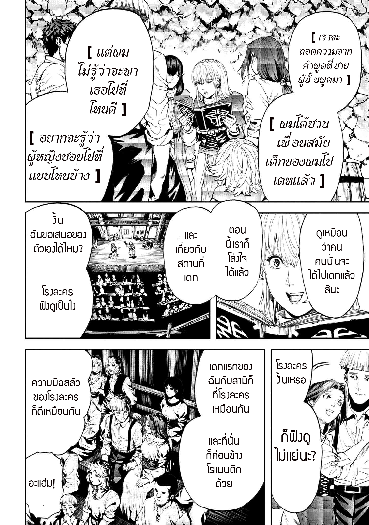 Murazukuri Game no NPC ga Namami no Ningen to Shika Omoe Nai ตอนที่ 23.2 7