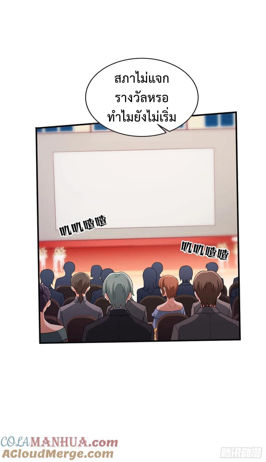 GOD Money Millions Millions Millions ตอนที่ 33 2