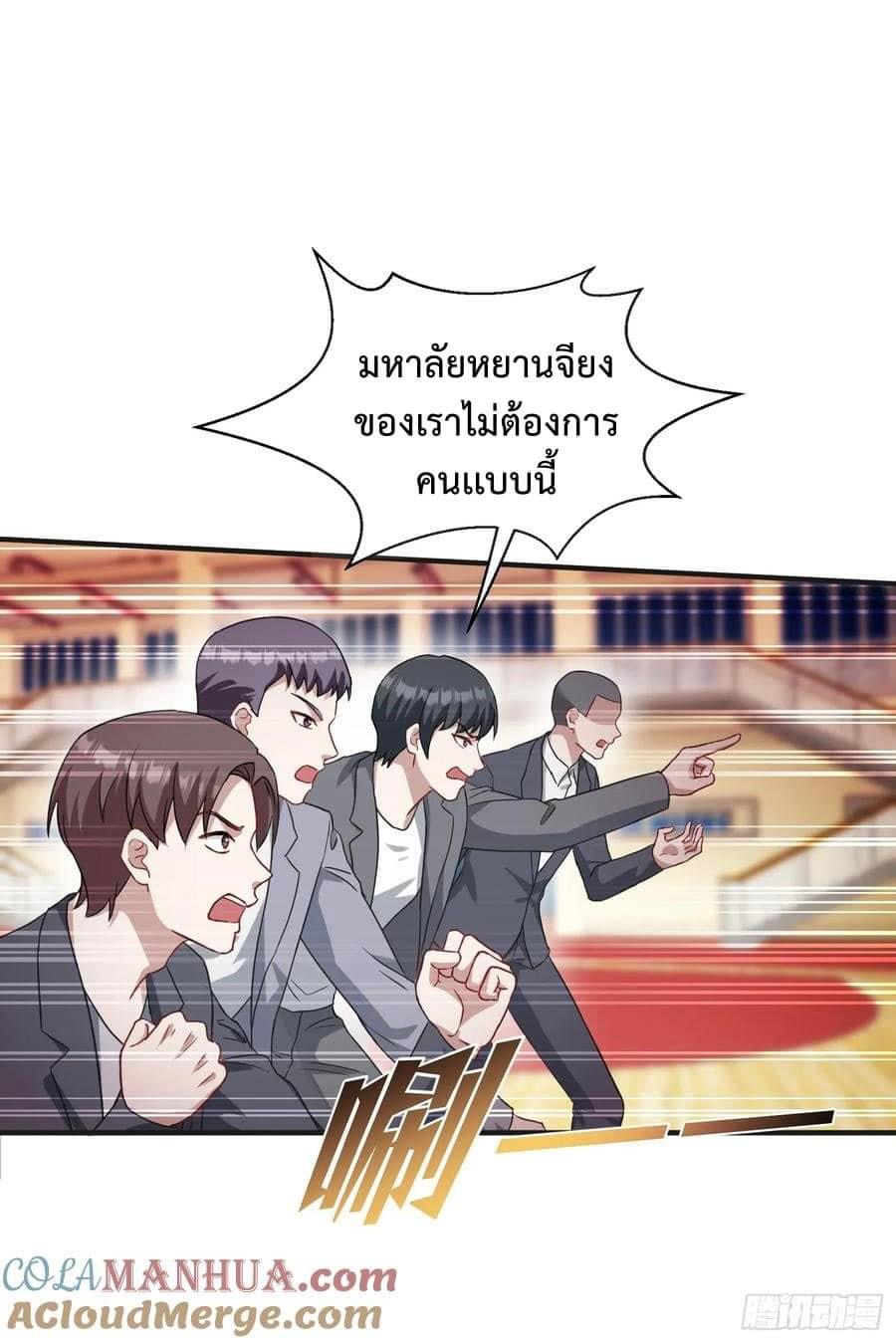 GOD Money Millions Millions Millions ตอนที่ 33 10
