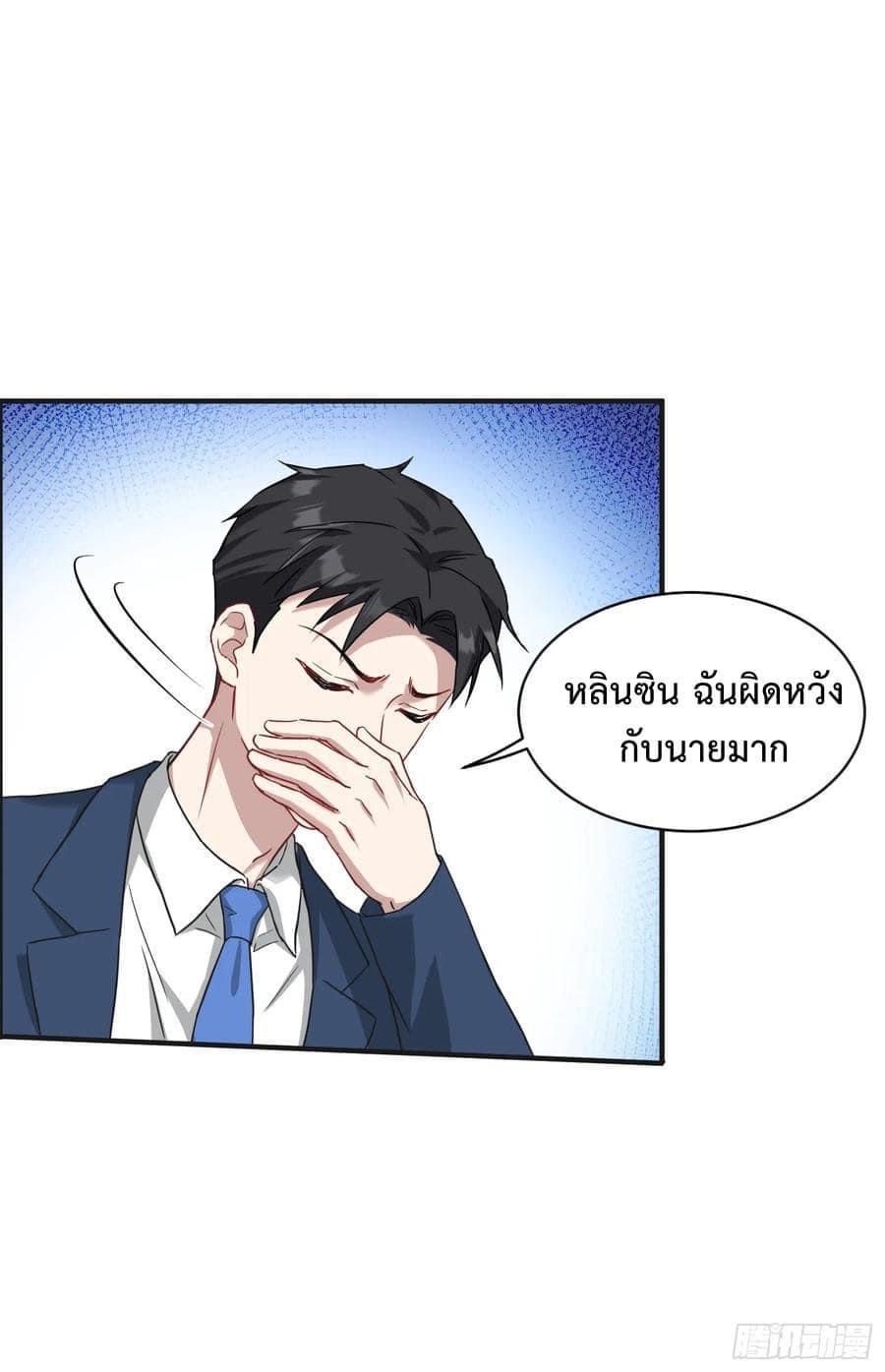 GOD Money Millions Millions Millions ตอนที่ 33 11