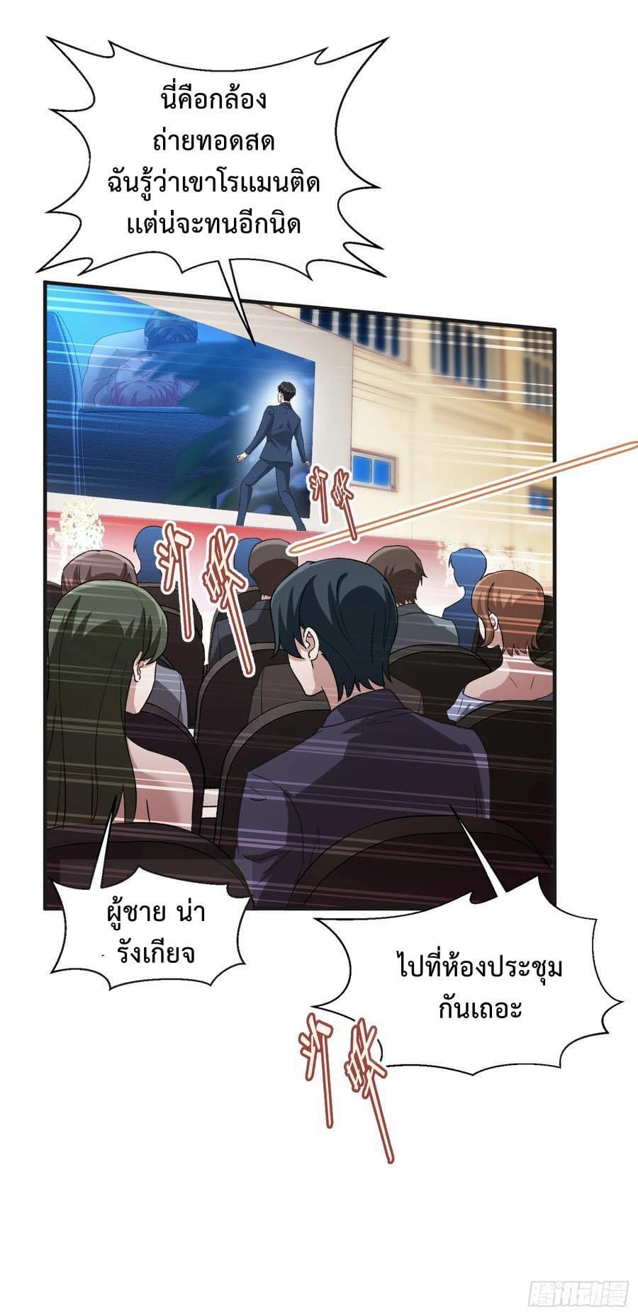 GOD Money Millions Millions Millions ตอนที่ 33 8