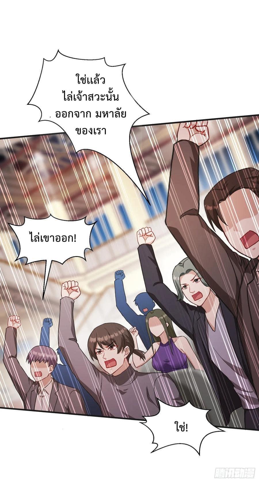 GOD Money Millions Millions Millions ตอนที่ 33 12