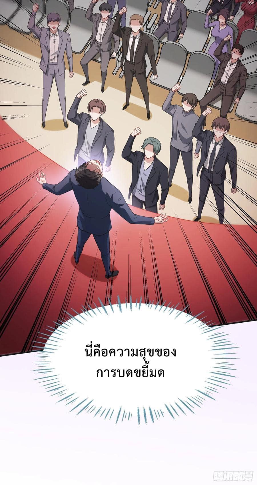 GOD Money Millions Millions Millions ตอนที่ 33 15