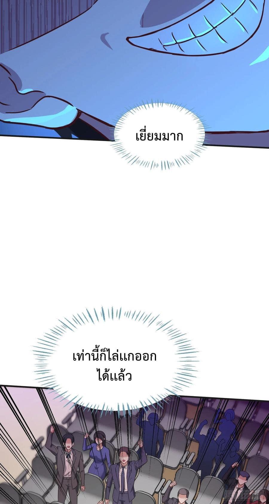GOD Money Millions Millions Millions ตอนที่ 33 14