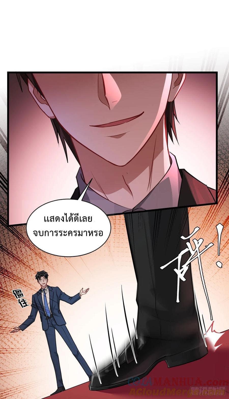 GOD Money Millions Millions Millions ตอนที่ 33 16