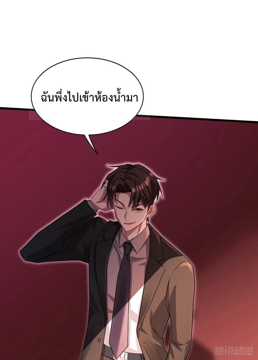 GOD Money Millions Millions Millions ตอนที่ 33 18