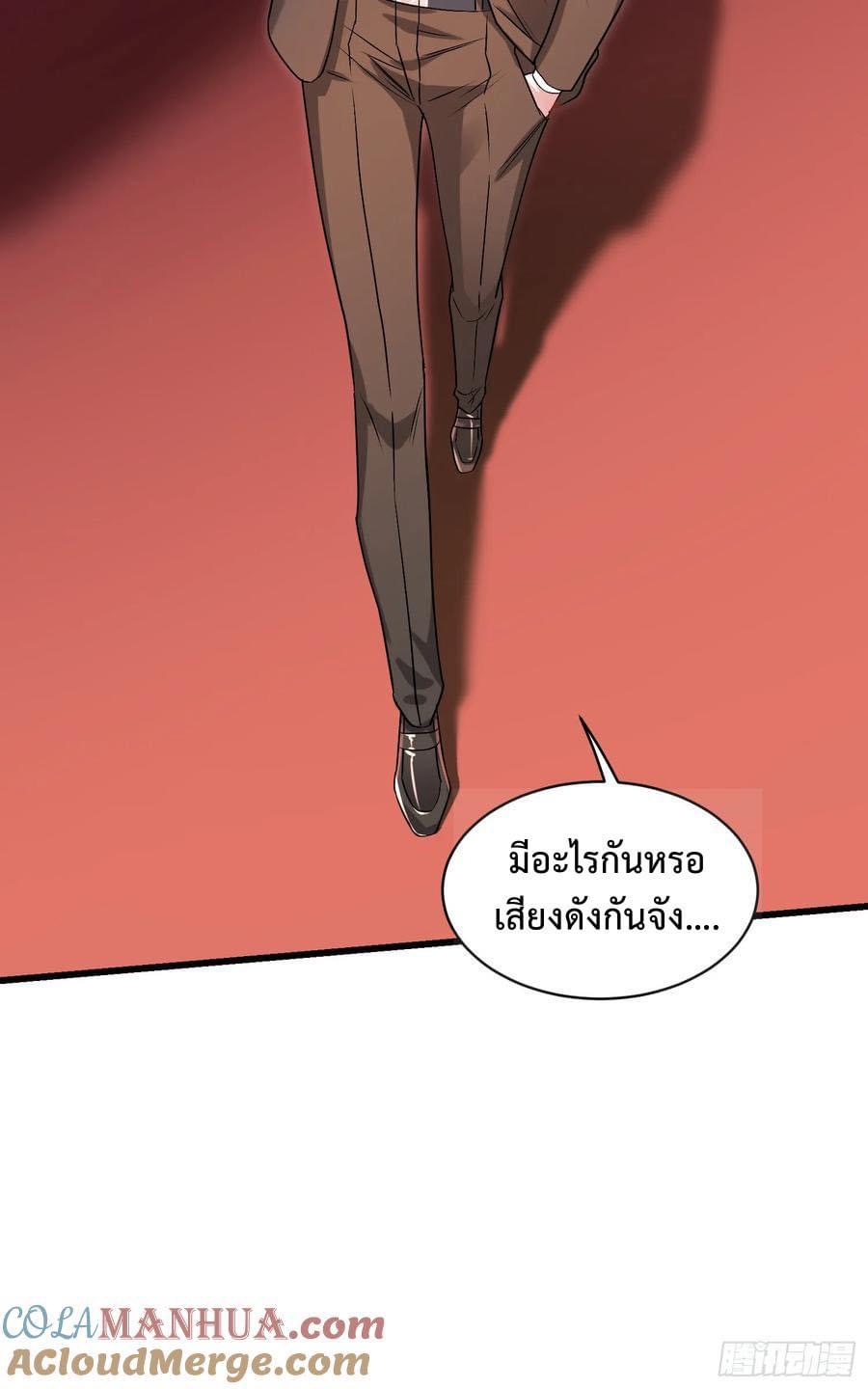 GOD Money Millions Millions Millions ตอนที่ 33 19
