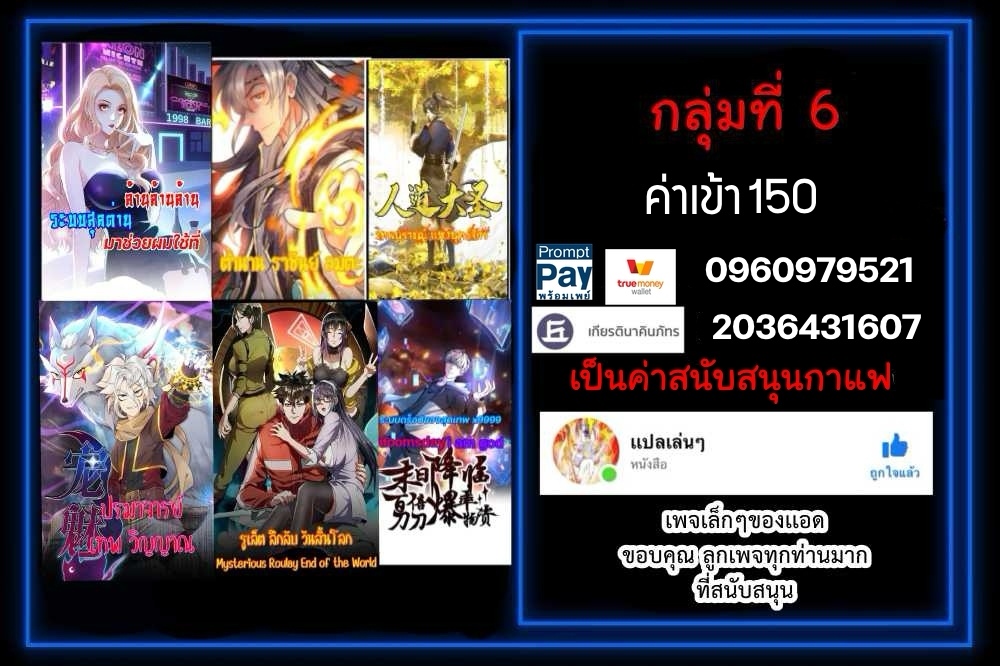 GOD Money Millions Millions Millions ตอนที่ 33 20