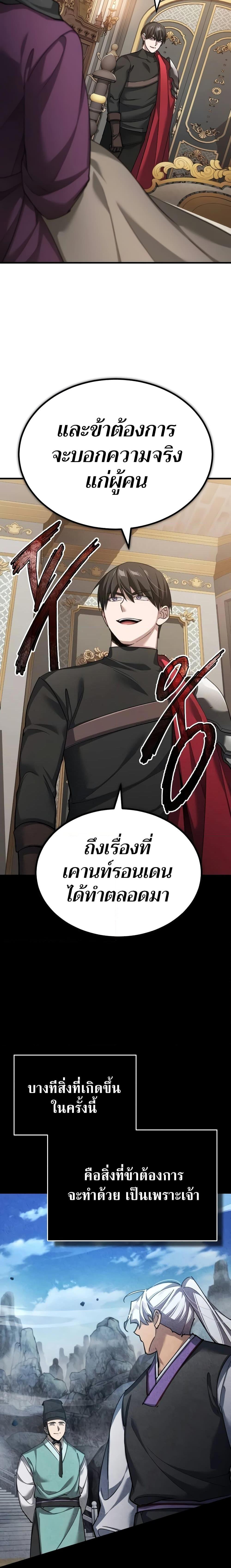 The Heavenly Demon Can’t Live a Normal Life ตอนที่ 123 5