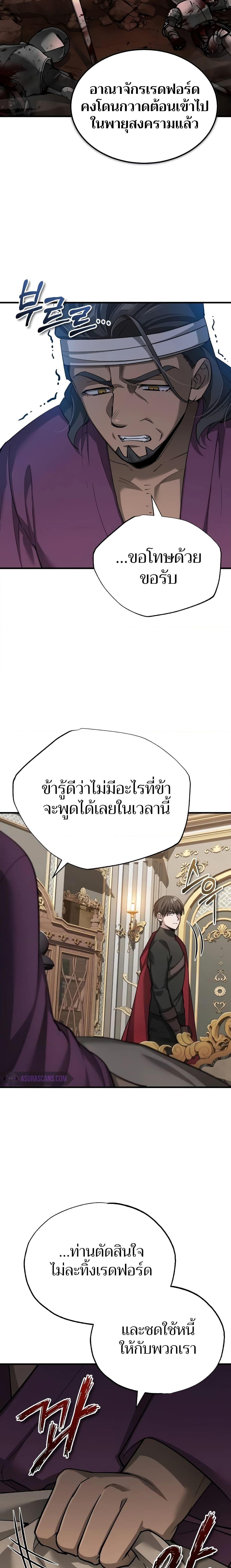 The Heavenly Demon Can’t Live a Normal Life ตอนที่ 123 3