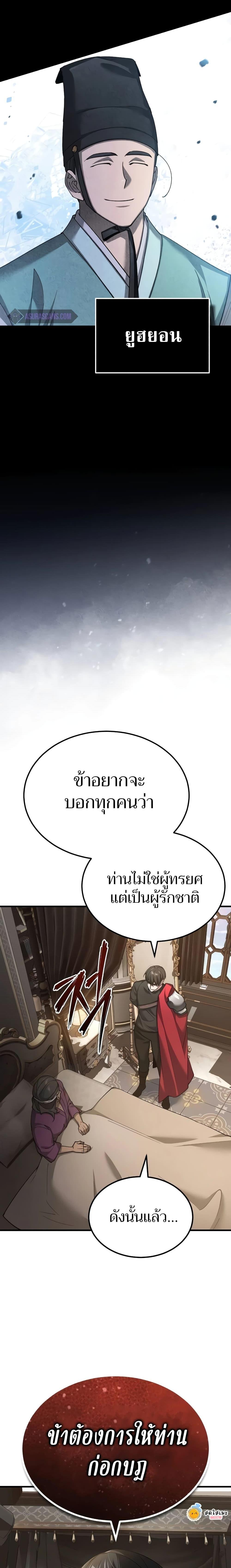 The Heavenly Demon Can’t Live a Normal Life ตอนที่ 123 6