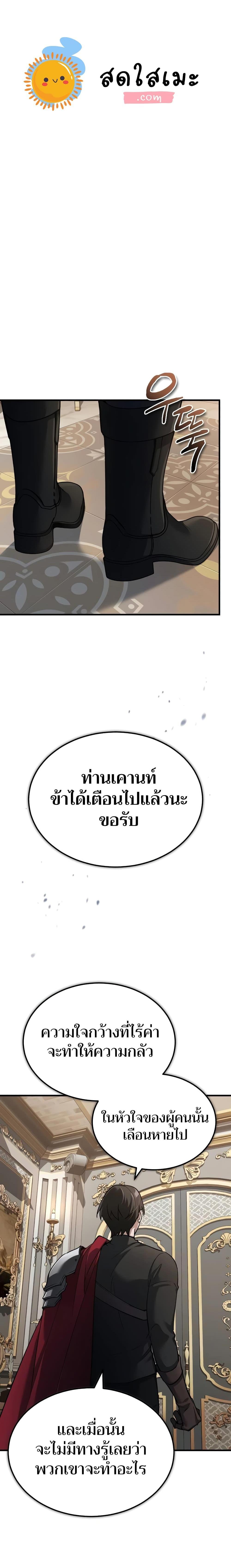 The Heavenly Demon Can’t Live a Normal Life ตอนที่ 123 1