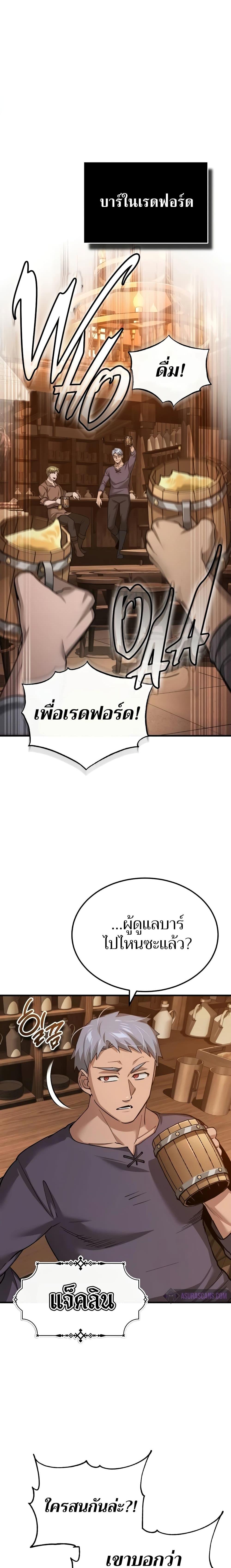 The Heavenly Demon Can’t Live a Normal Life ตอนที่ 123 8