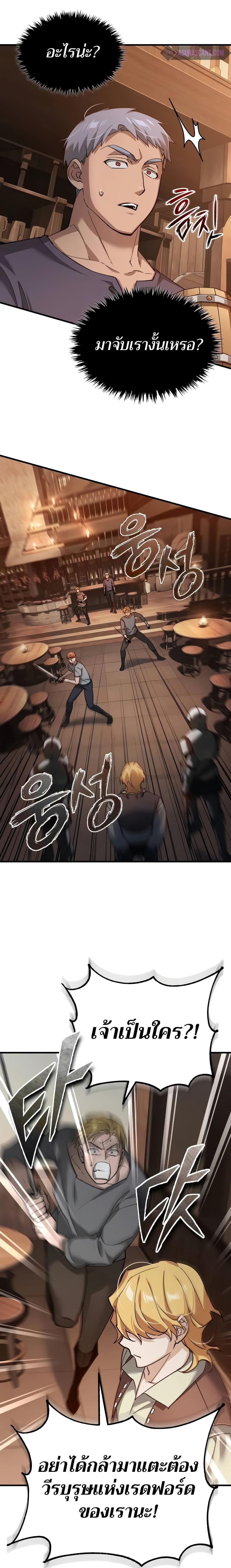 The Heavenly Demon Can’t Live a Normal Life ตอนที่ 123 11