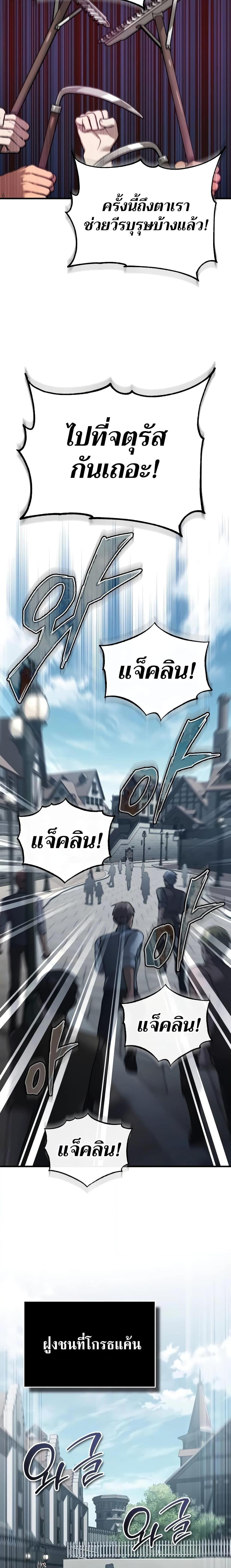 The Heavenly Demon Can’t Live a Normal Life ตอนที่ 123 16