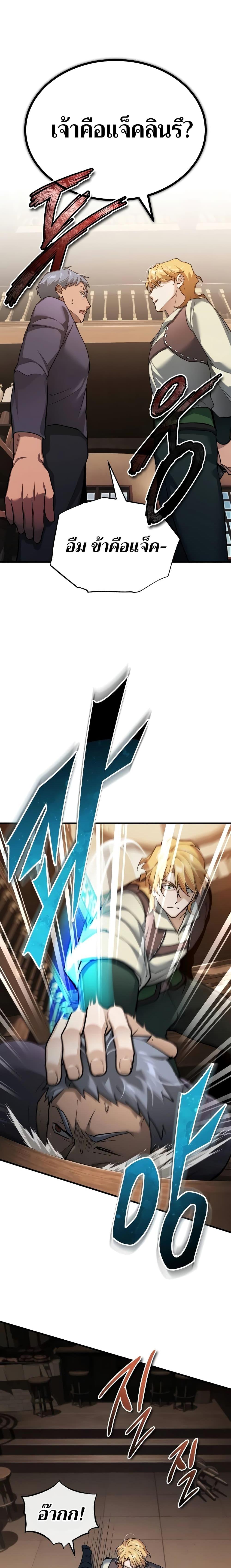 The Heavenly Demon Can’t Live a Normal Life ตอนที่ 123 14