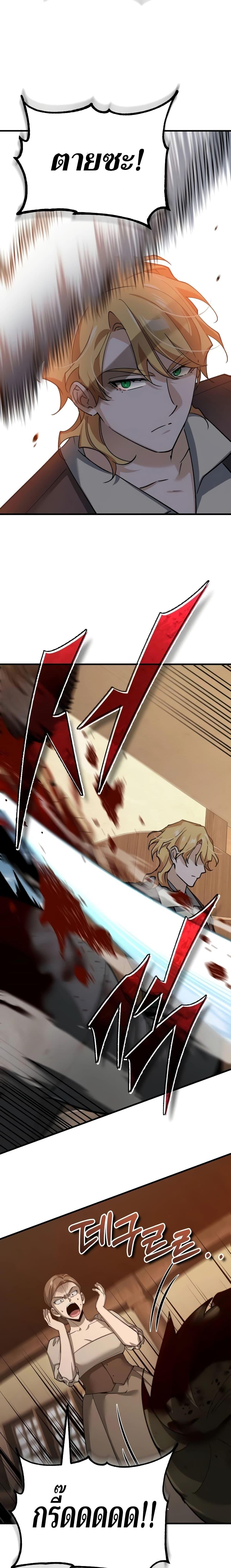 The Heavenly Demon Can’t Live a Normal Life ตอนที่ 123 12