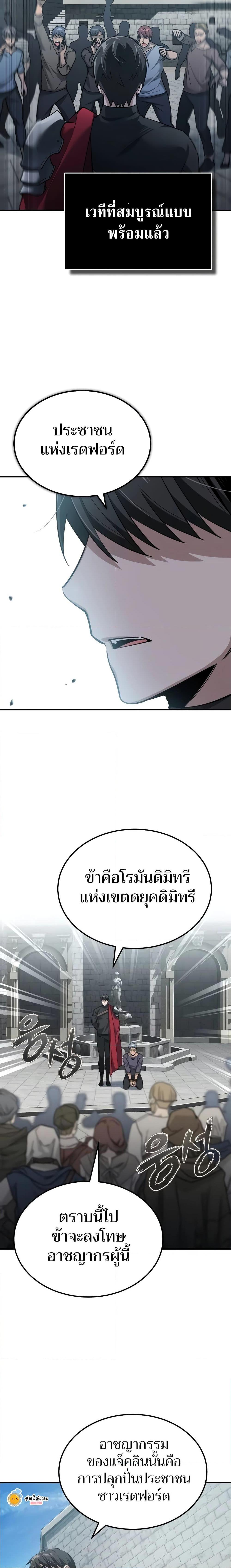 The Heavenly Demon Can’t Live a Normal Life ตอนที่ 123 17