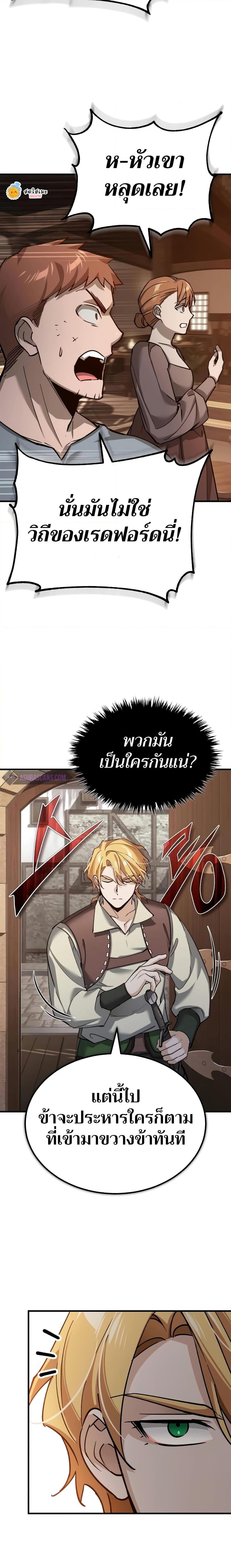 The Heavenly Demon Can’t Live a Normal Life ตอนที่ 123 13