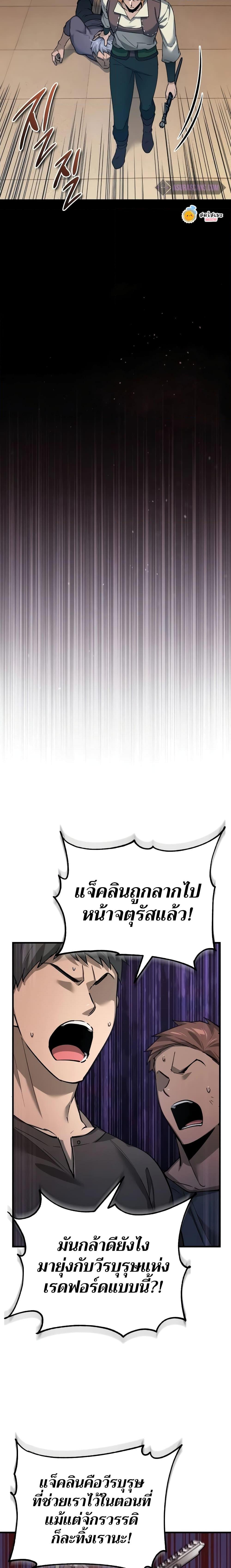 The Heavenly Demon Can’t Live a Normal Life ตอนที่ 123 15