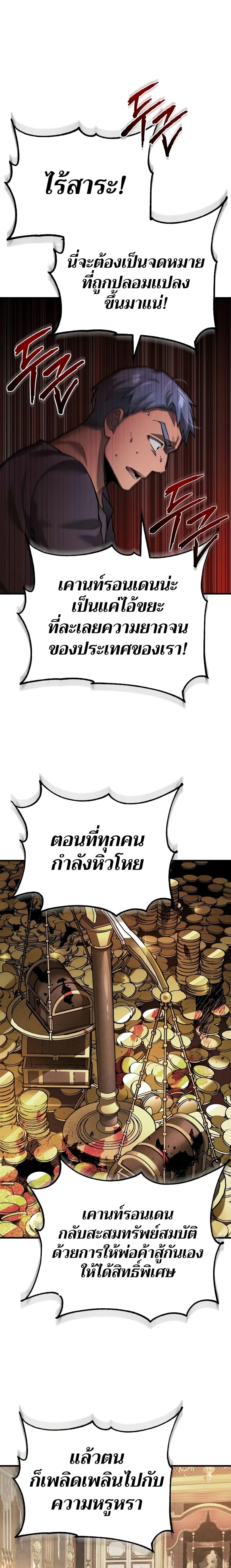 The Heavenly Demon Can’t Live a Normal Life ตอนที่ 123 23