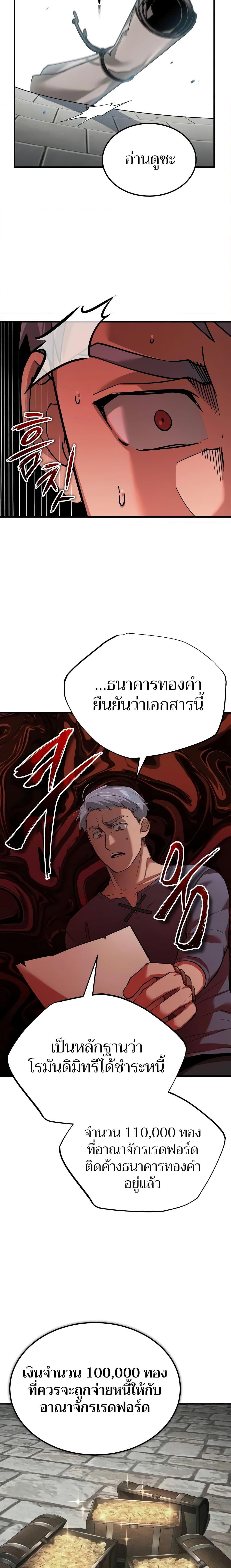 The Heavenly Demon Can’t Live a Normal Life ตอนที่ 123 21
