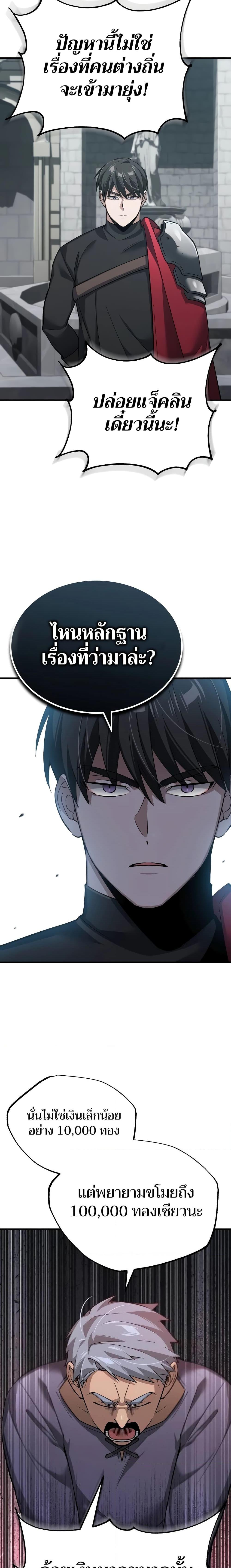 The Heavenly Demon Can’t Live a Normal Life ตอนที่ 123 19