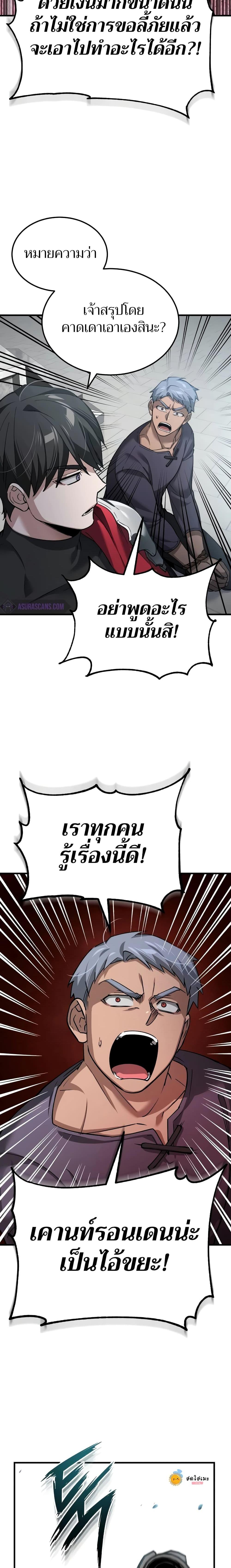 The Heavenly Demon Can’t Live a Normal Life ตอนที่ 123 20
