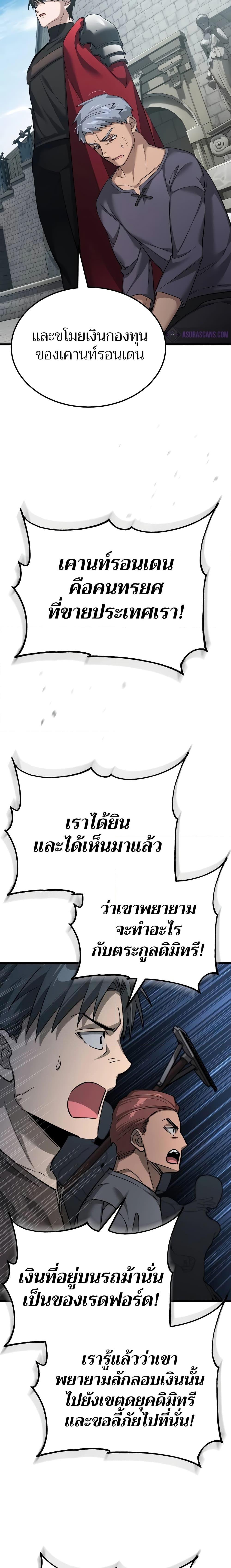 The Heavenly Demon Can’t Live a Normal Life ตอนที่ 123 18
