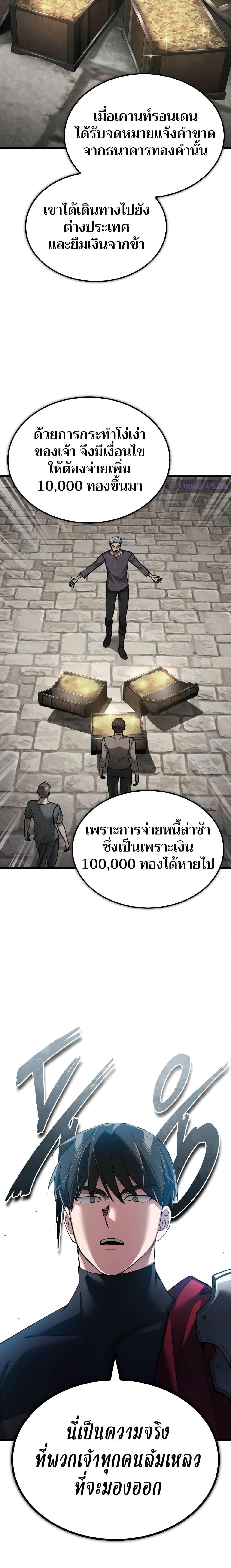 The Heavenly Demon Can’t Live a Normal Life ตอนที่ 123 22