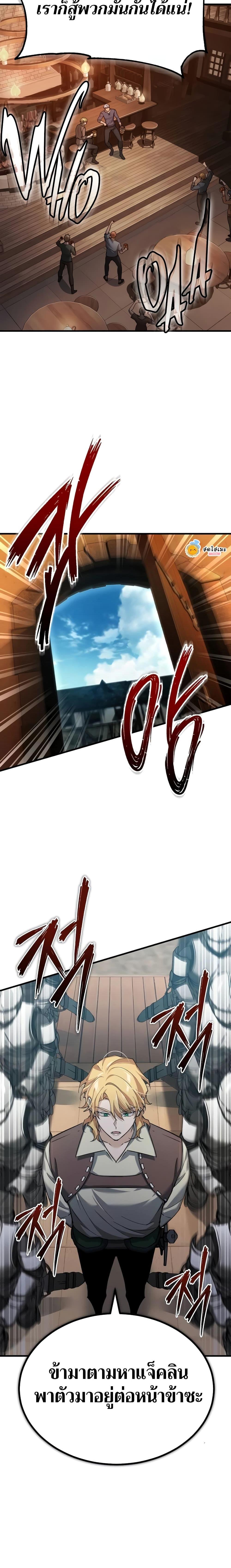 The Heavenly Demon Can’t Live a Normal Life ตอนที่ 123 10