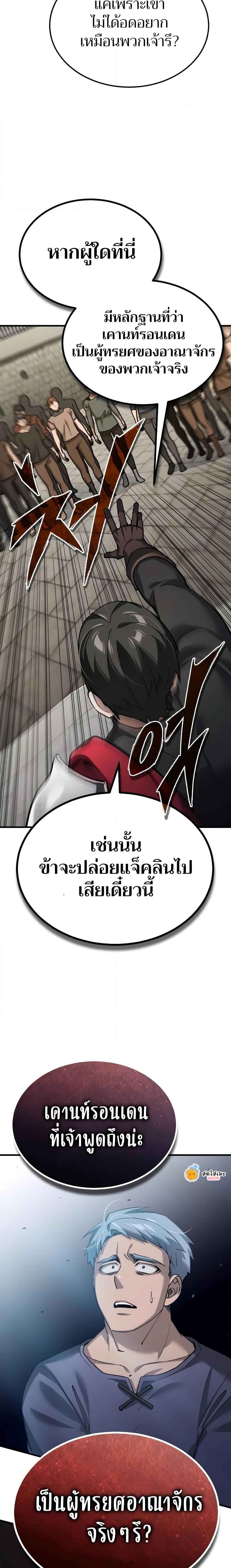 The Heavenly Demon Can’t Live a Normal Life ตอนที่ 123 26