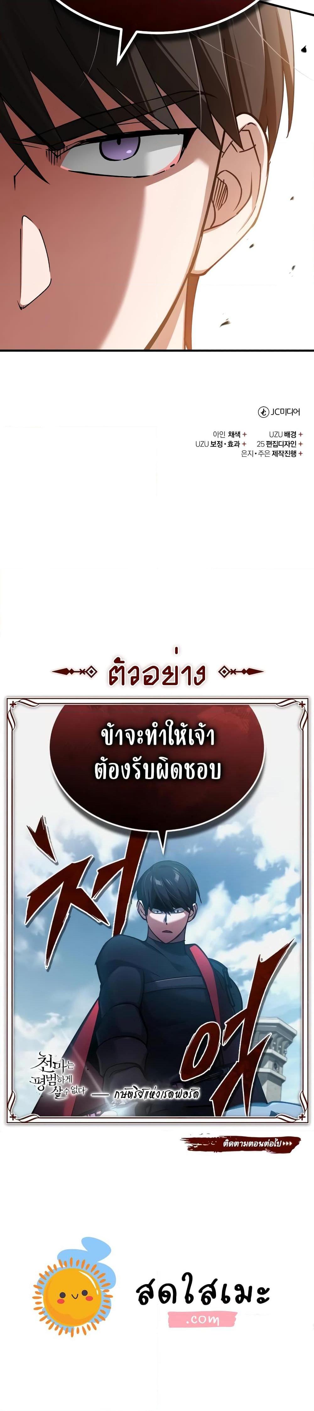 The Heavenly Demon Can’t Live a Normal Life ตอนที่ 123 27