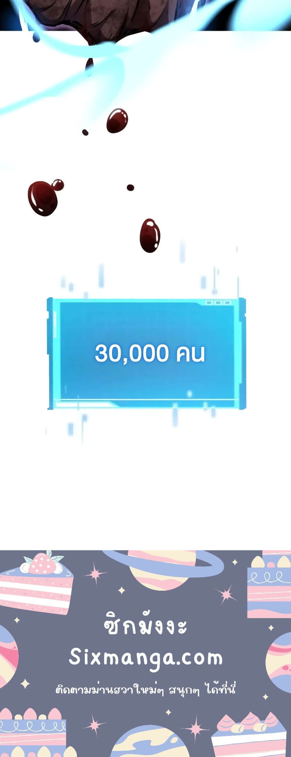 Boundless Necromancer ตอนที่ 104 15