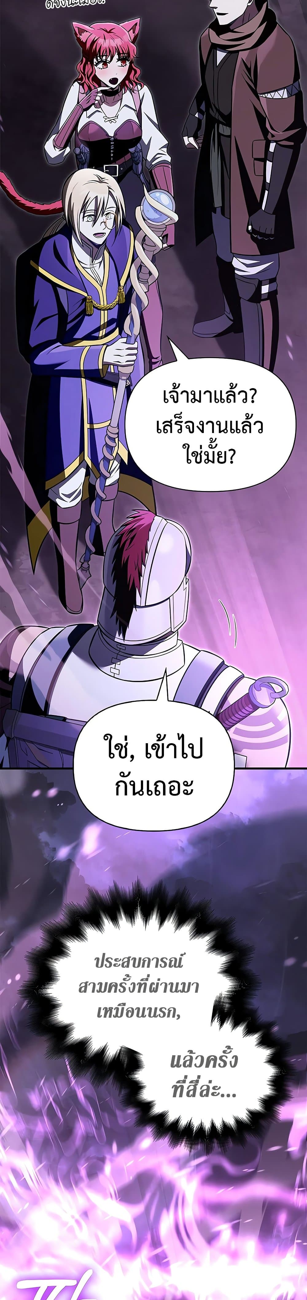 Surviving The Game as a Barbarian ตอนที่ 62 16