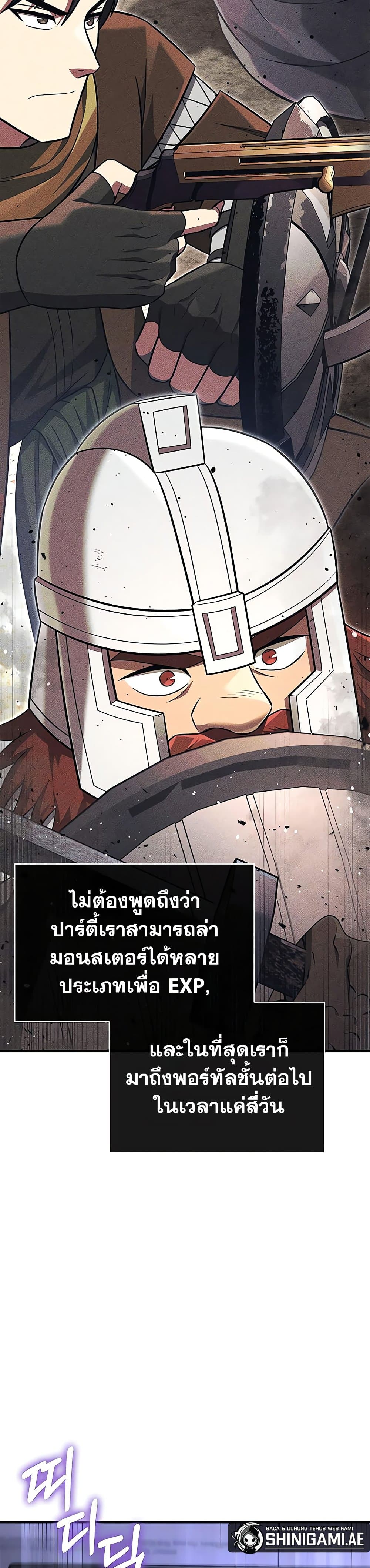 Surviving The Game as a Barbarian ตอนที่ 62 21