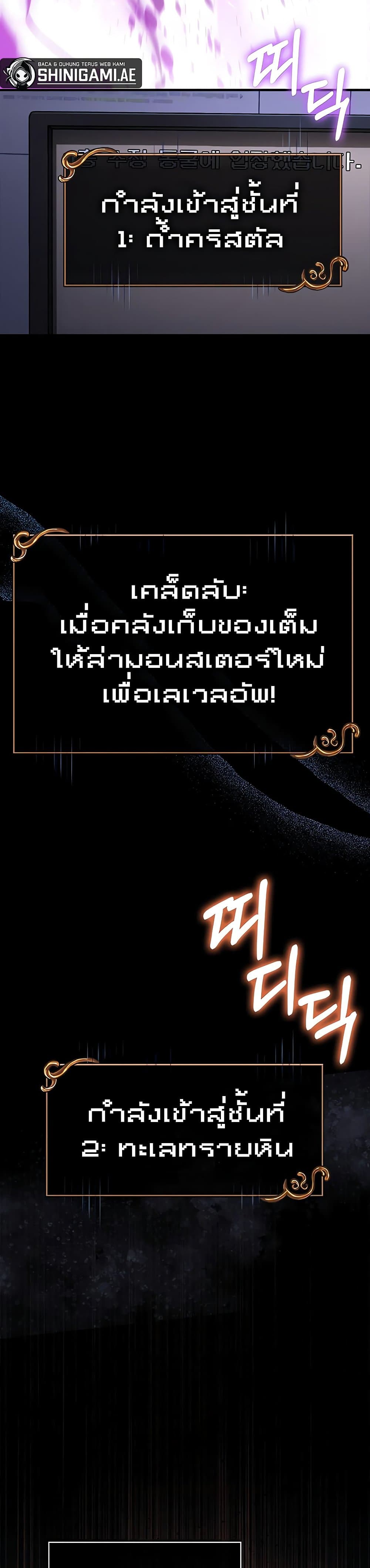 Surviving The Game as a Barbarian ตอนที่ 62 19