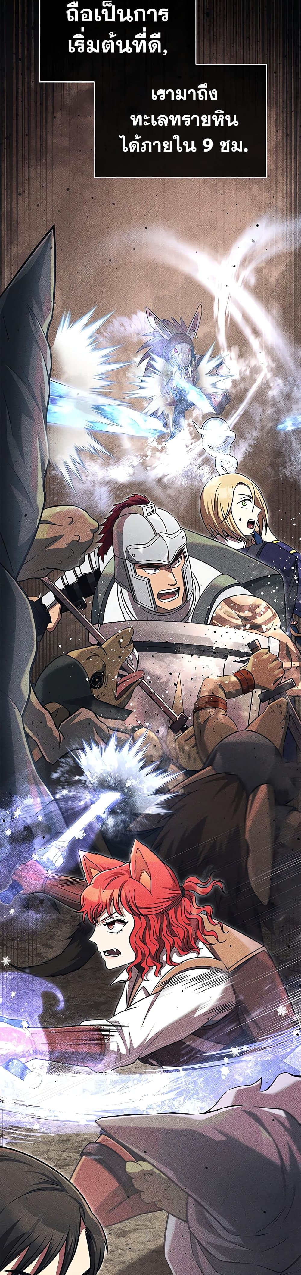 Surviving The Game as a Barbarian ตอนที่ 62 20