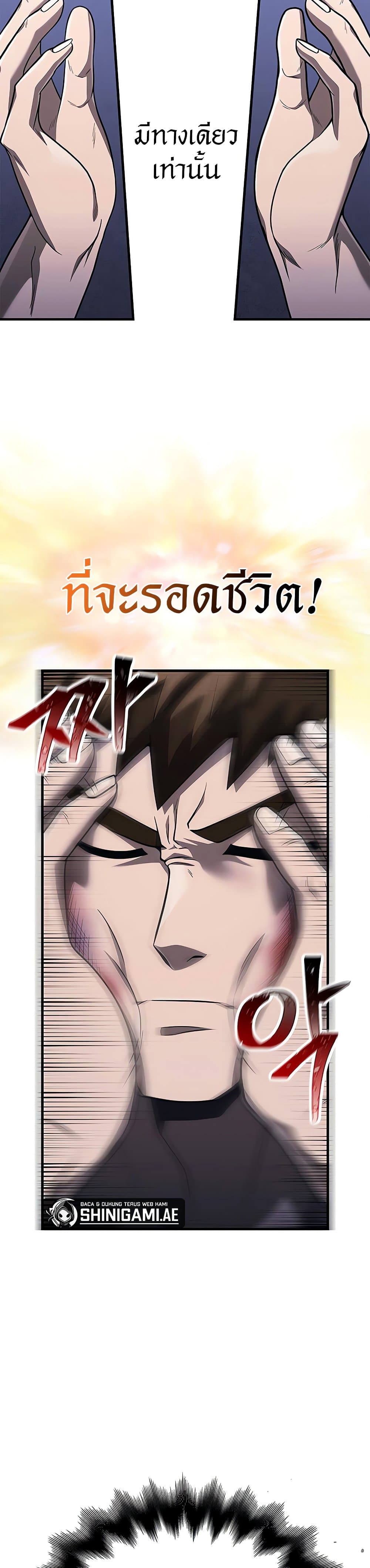 Surviving The Game as a Barbarian ตอนที่ 62 36