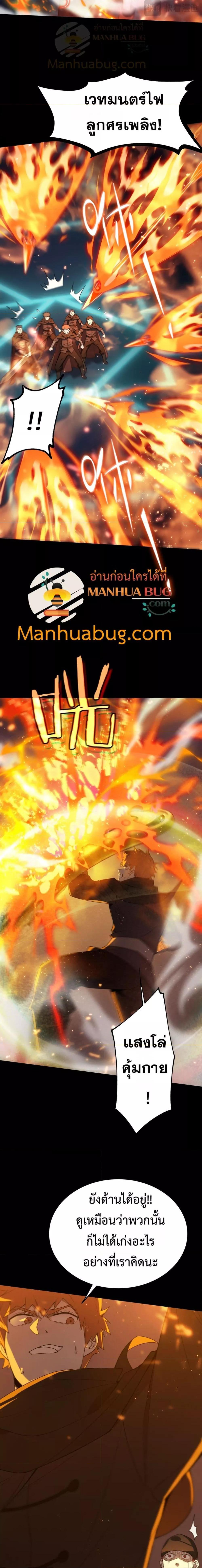 SSS Grade Saint Knight ตอนที่ 40 2