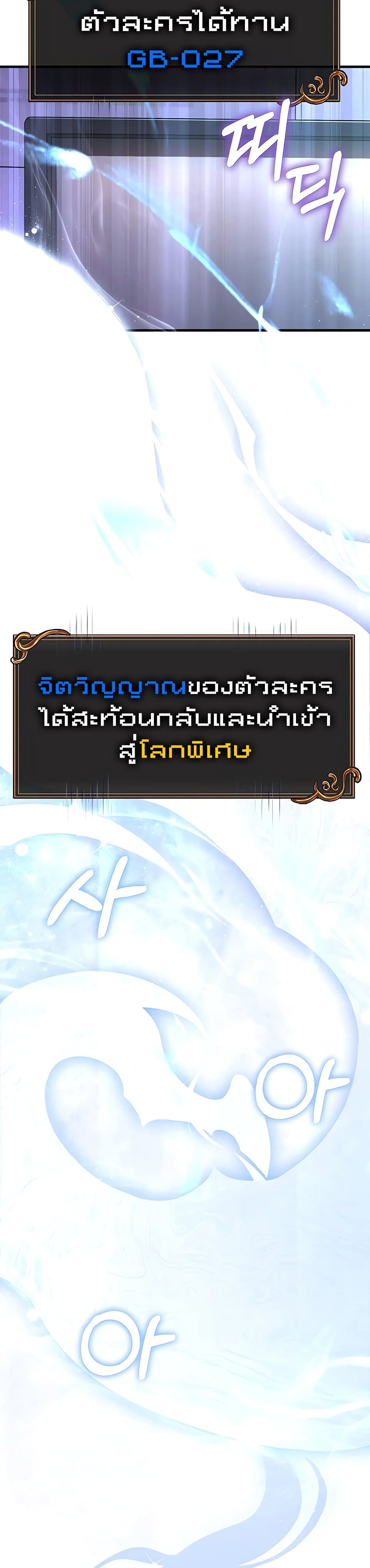 Surviving The Game as a Barbarian ตอนที่ 62 60