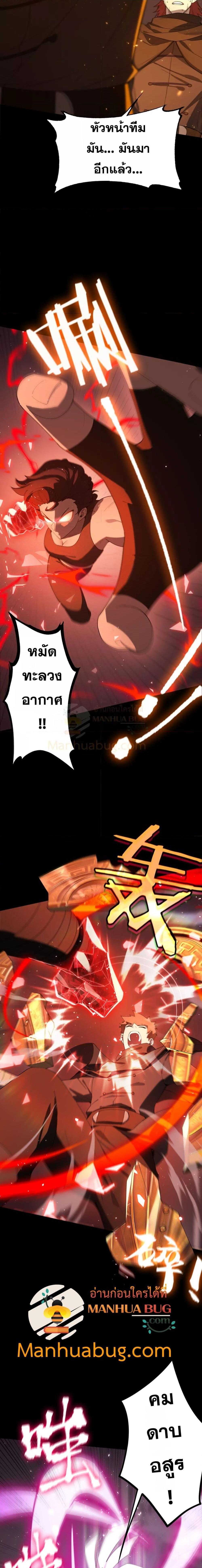 SSS Grade Saint Knight ตอนที่ 40 3