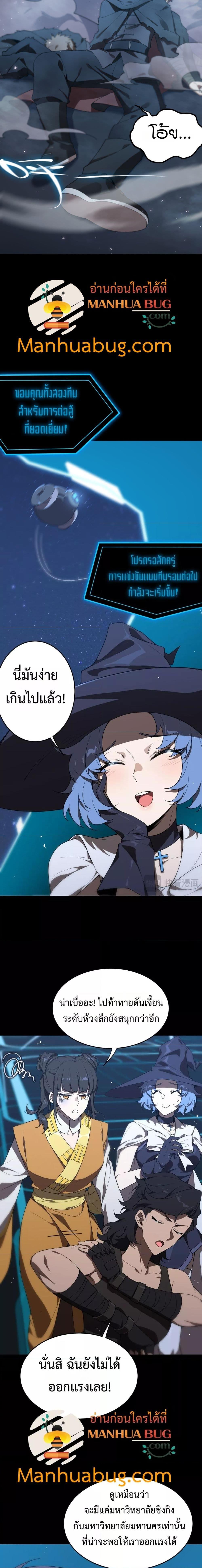 SSS Grade Saint Knight ตอนที่ 40 5