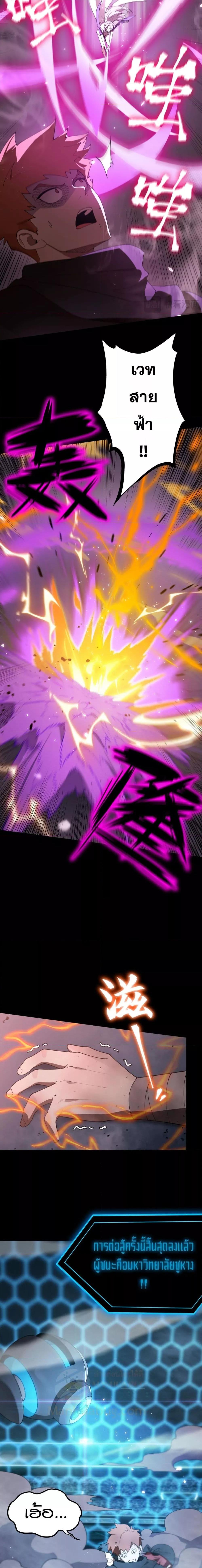 SSS Grade Saint Knight ตอนที่ 40 4