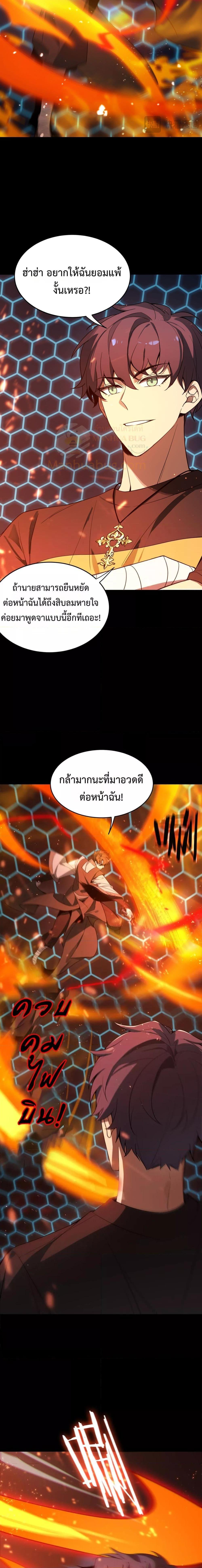 SSS Grade Saint Knight ตอนที่ 40 13