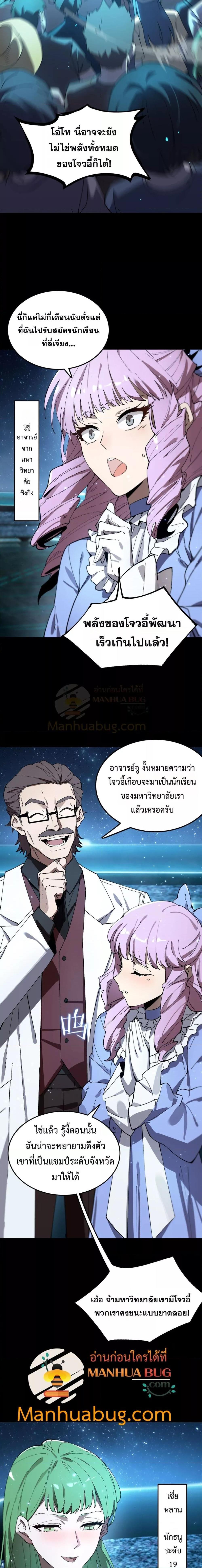 SSS Grade Saint Knight ตอนที่ 40 19