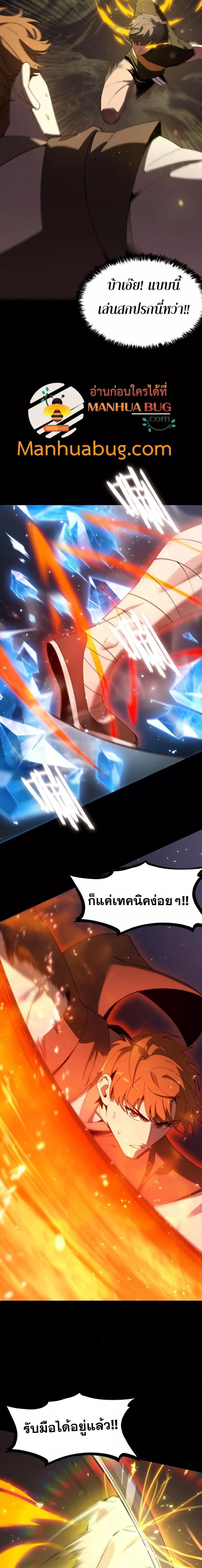 SSS Grade Saint Knight ตอนที่ 40 15