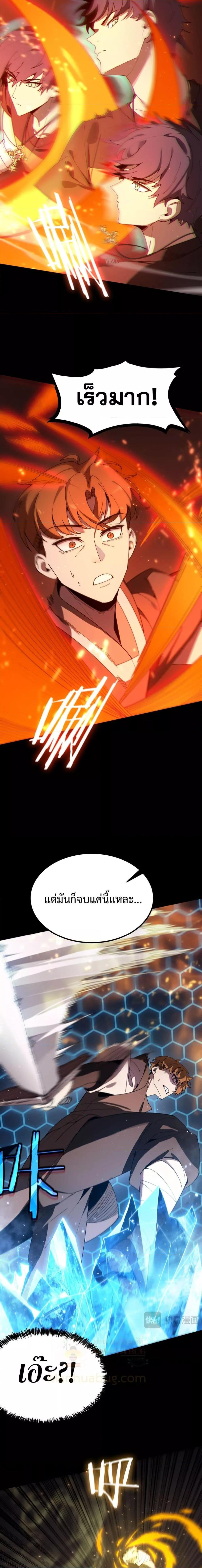 SSS Grade Saint Knight ตอนที่ 40 14